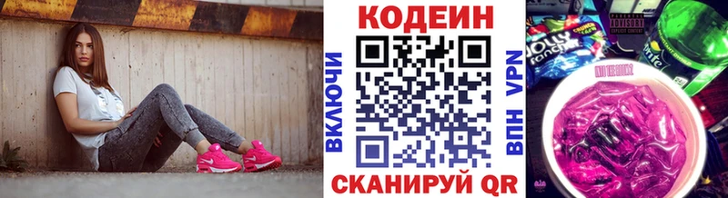 Купить где  Шилка  Кодеин напиток Lean (лин) 