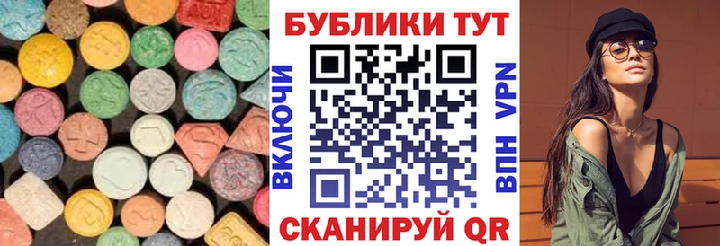 Купить  Шилка  Экстази 280 MDMA 