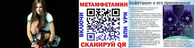 Купить закладки  Шилка  Метамфетамин пудра 